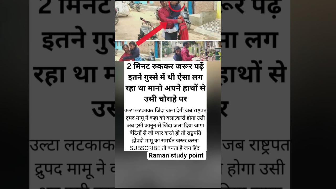 2 मिनट रुक कर जरुर पढ़े इतने गुस्से में थी ऐसा लग रहा था मानो अपने हाथों से #motivation #shortvideo