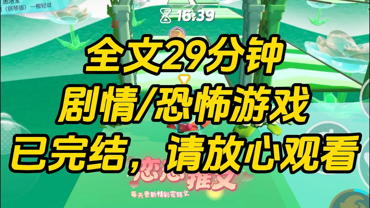 【完结文】我是恐怖游戏的唯一清洁工，玩家畏之如虎的 NPC是我的挚交好友。我从这群怪物身上感受到温暖，并将这份温暖回馈给它们，它们亲切地称呼我为吴妈。