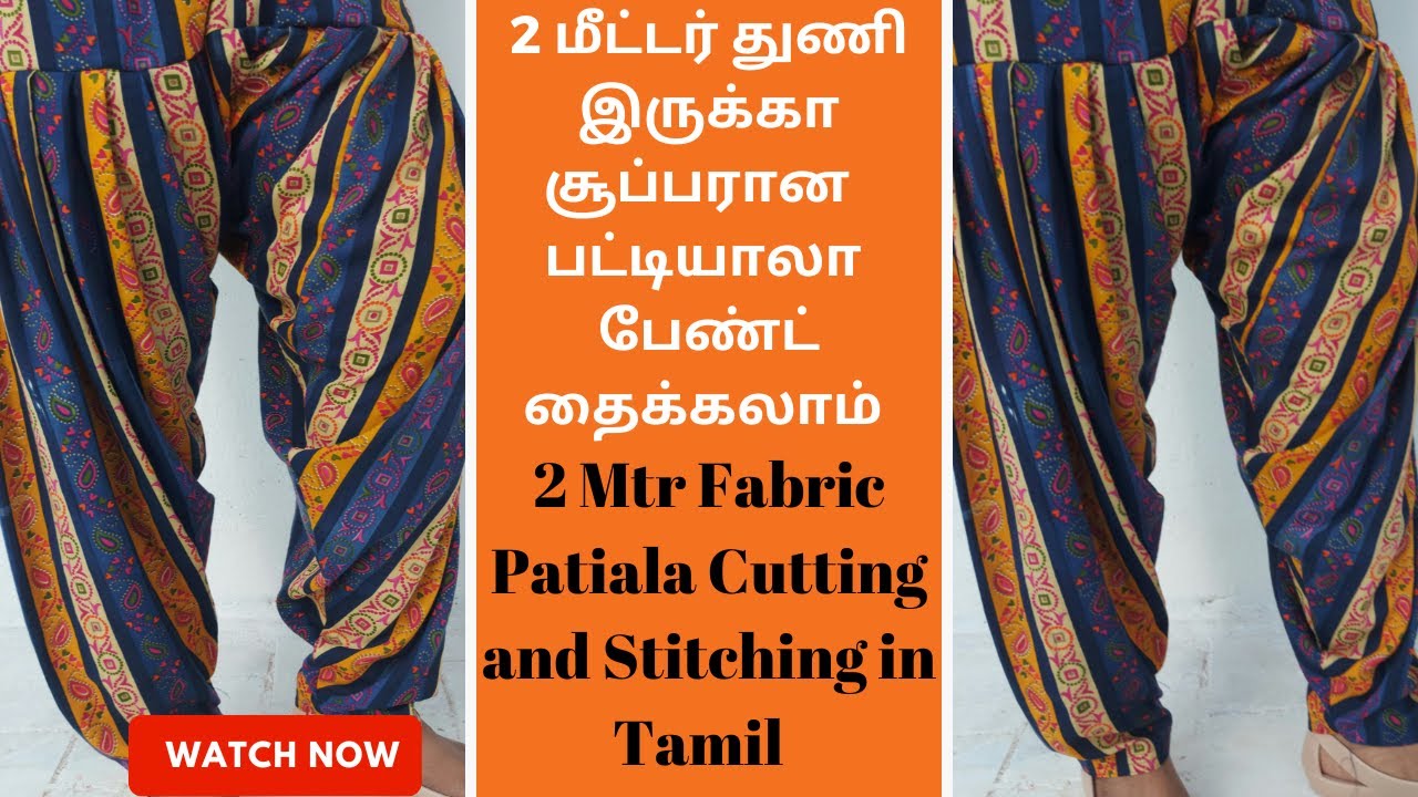 2 Mtr Fabric Patiala Pant cutting and Stitching in Tamil Patiala Pant