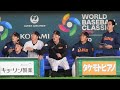 【WBC】吉田正尚ソロホームラン!! 2026.3.7