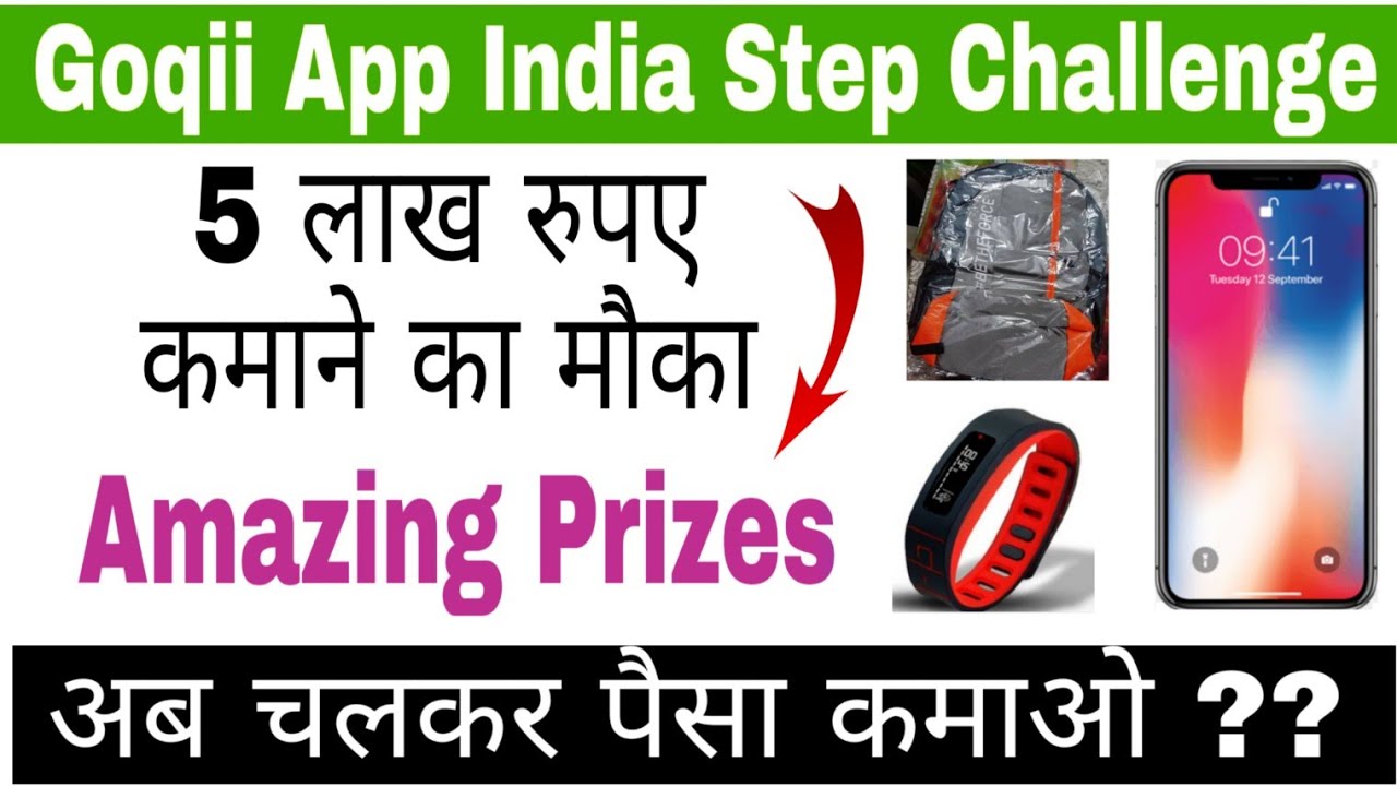 Goqii App India Step Challenge | Walk & Earn Money | 5 Crore Challenge | Goqii App