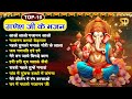 Top 10 ganesh bhajans       non stop ganesh bhajans       bhakti bhajans