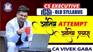 🔴ICSI - OLD SYLLABUS (CS Executive)🔴 | Is it YOUR LAST ATTEMPT??🤔 | Wait Till End🙏 | CA Vivek Gaba