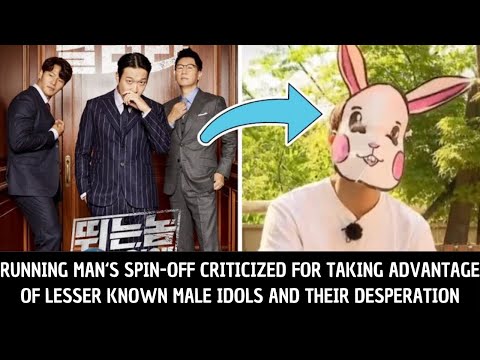 Running Man's Spin Off Criticized For Taking Advantage Of Lesser Known Male Idols