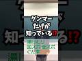 グンマーだけが知っている！？【湯けむり国スポ・全スポ】＃SHUWANOWA　＃手話 ｜ 障害政策課 ｜ 群馬県