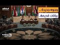 العدوان الإيراني على الخليج يختبر جامعة الدول العربية ما هي خطط نبيل فهمي استوديو العرب
