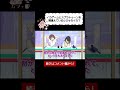 イカゲームとスプラトゥーンを間違えているんじゃなイカ？【アニメコント】【のぞきみカフェ】#Shorts