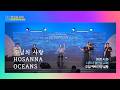 [시드니 열린문교회] 주님의 사랑/Hosanna/Oceans