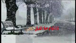 اذا ناوي على الفرقا حبيبي   - اسمعها
