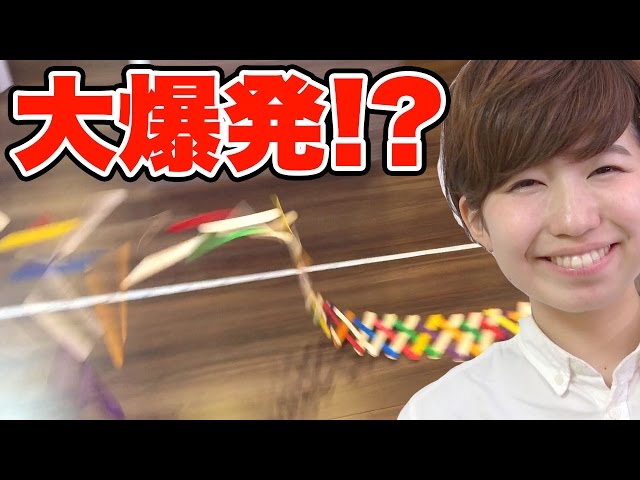 スティックドミノ