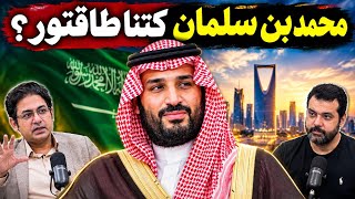 Muhammad Bin Salman Kitna Powerful? Details By Usama Ghazi