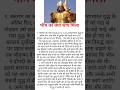 भीम को क्या श्राप मिला #viralvideo #shorts #krishna #bheem #arjun #mahabharat #radhakrishna #hindu