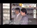 皇后さま「涙出ちゃう」とべ動物園で白くま「ピース」と“夢”の出会い “一番白かった”理由は?【愛媛】 (26/05/19 19:03)