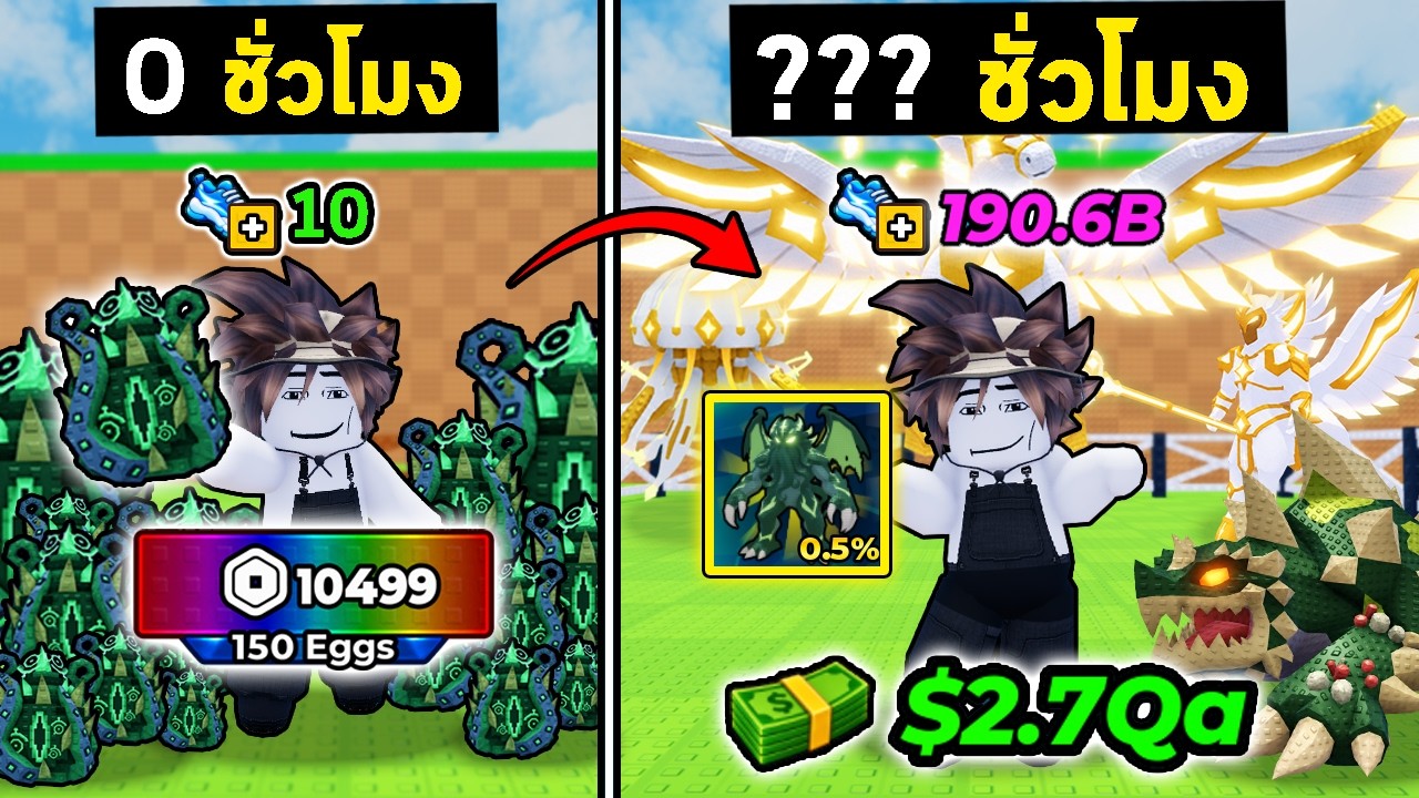 ไข่โรบัค150ใบ จะทำให้เทพได้มั้ย..! EP.5 | Roblox Steal An Egg