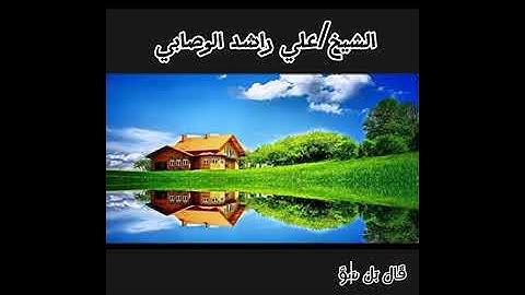 مقطع من #سورة_يوسف #الشيخ_علي_راشد_الوصابي #ماليزيا#اليمن #قران_كريم