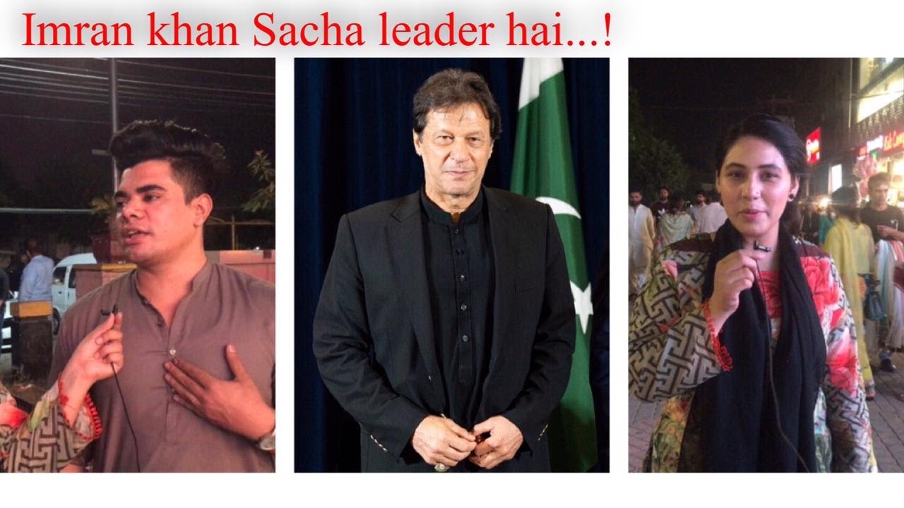 جلسے میں جانے کے لئے لاہوریوں کی تیاریاں |عمران خان سچا لیڈر ہے #imrankhan #pti #tyarho #election