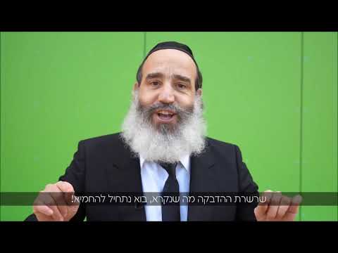 למה קשה לנו להחמיא | טיפ לחיים | הרב יצחק פנגר