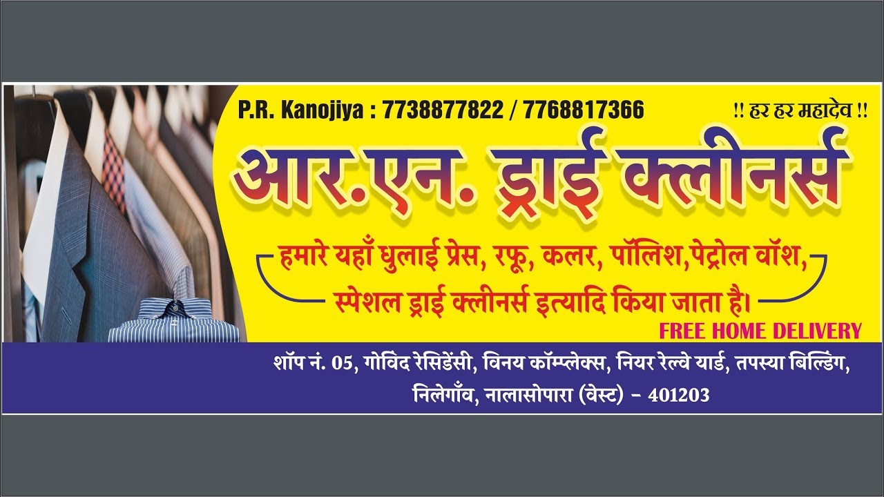 Loundry / Cloth Cleaners / Dry Cleaners / Dhobi Banner Design