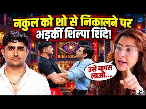 Bigg Boss 20: Nakul Dhull को शो से किया गया बाहर, Shilpa Shinde का फूटा गुस्सा