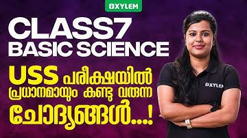 Class 7 Basic Science - USS പരീക്ഷയിൽ പ്രധാനമായും കണ്ടു വരുന്ന ചോദ്യങ്ങൾ | Xylem Class 7