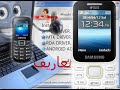 ملف تعريف جهاز b310e على الكمبيوتر#تعاريف#spd