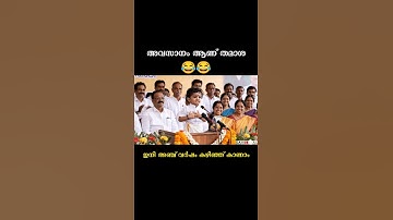 അങ്ങനെ ആണോ ? #shorts #funny #malayalam #viralvideo #trending #youtubeshorts #aivideo #veo3 #comedy