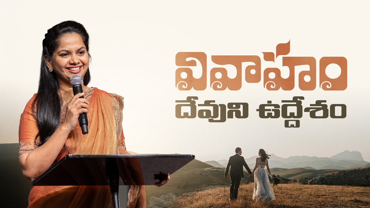 వివాహం - దేవుని ఉద్దేశం | Fasting & Prayer | Day 16 | 16 Feb '26 | New City | Arpitha Komanapalli