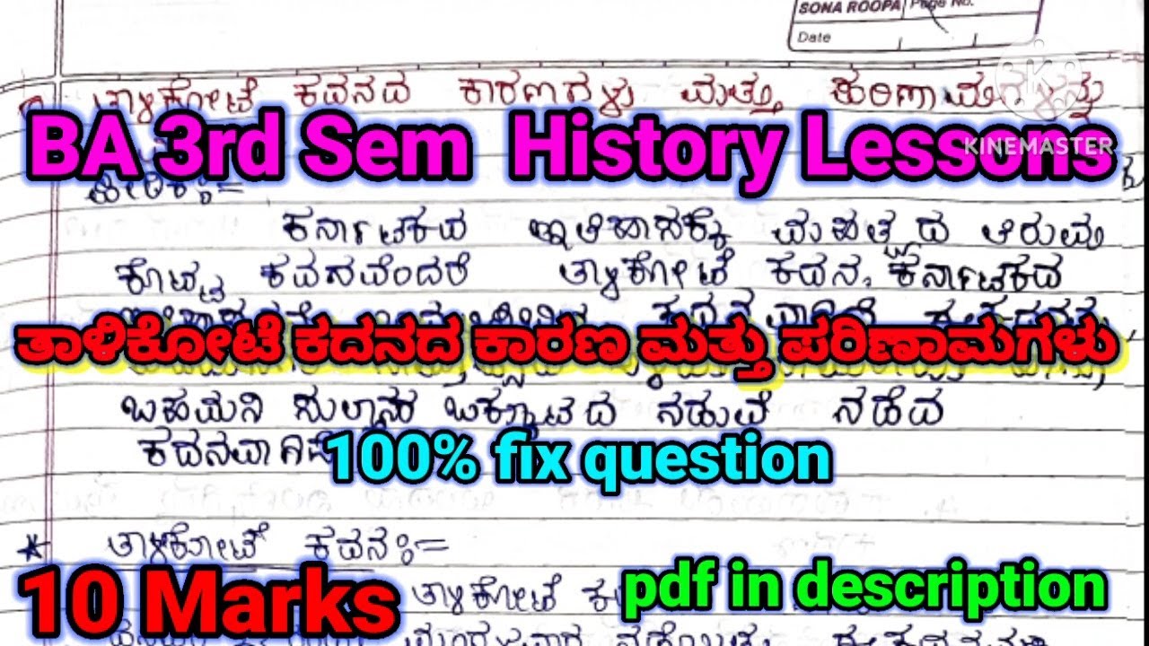 ba-3rd-sem-history-lessons-sep