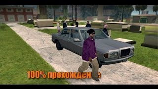 Gta San Andreas прохождение миссии 3 (криминальный район города