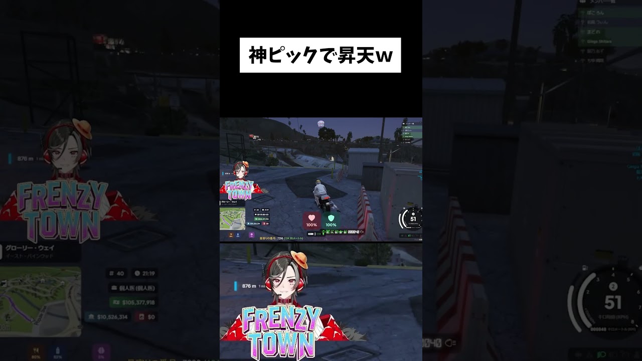 【#FRENZYTOWN】神ピックをして昇天したｗｗｗｗ