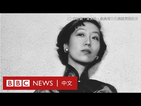 張愛玲百歲冥壽：香港戰火練就的華文文壇巨人 － BBC News 中文