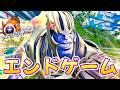 【神復活】エンドゲーム帰ってきた!最強サノスで無双してみた【Fortnite/フォートナイト】