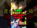 麦わら一味3強の覚醒がほぼ確定【ワンピース】 #Shorts