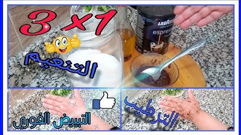 يديك حالتهم تتحشمي تبينيهم اوا نساي عليك كلشي ها الجديد والنتيجة فورية