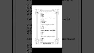 MPHW-FHW-SI ll Staff nurse Exam preparation