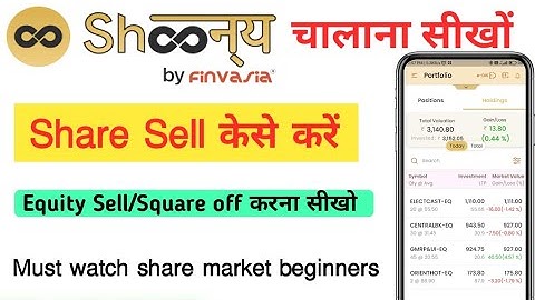 How to sell shares on Shoonya app | Shoonya app me share ka position square off kaise kare