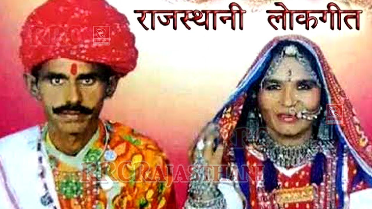 चम्पा मेथी लोकगीत, बिणजारी हँस हंस बोल ! Champa Methi Song ~ Binjari Hans Hans Bol