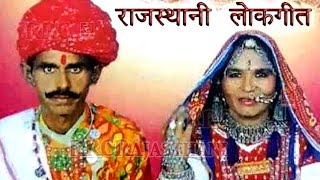 चम्पा मेथी लोकगीत, बिणजारी हँस हंस बोल ! Champa Methi Song ~ Binjari Hans Hans Bol