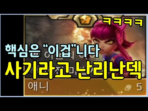 알고도 못막는 개사기덱! 남의집 애니는 개쎈데 우리집 애니는 개약한 이유