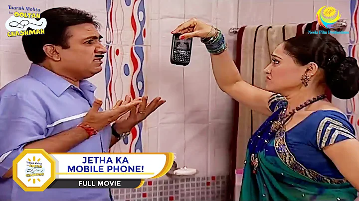 JETHA KA MOBILE PHONE! I FULL MOVIE I Taarak Mehta Ka Ooltah Chashmah | तारक मेहता  का उल्टा चश्मा