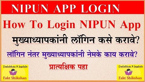 How to Login NIPUN APP for Headmaster #Nipunapp