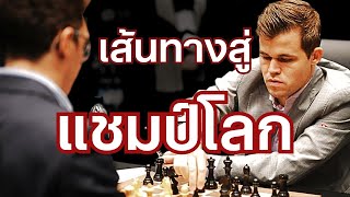 เกมที่ทำให้ Magnus เป็นแชมป์โลก! screenshot 4