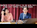 세계적인 음악코치 김혜경교수 김호중 천상재회 재평가 전문가가 말하다