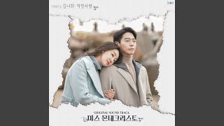 Good Love (착한 사랑)