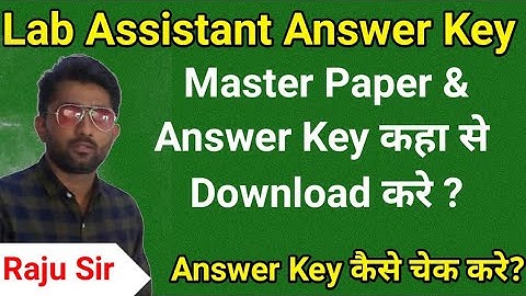 Lab Assistant Answer Key: Master Paper कहा से Download करे ?