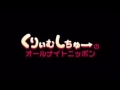 くりぃむしちゅーのANN 第44回 の動画、YouTube動画。