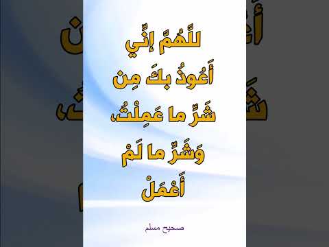 دعاء واحد ينجيك من المهالك وكل الشرور بإذن الله