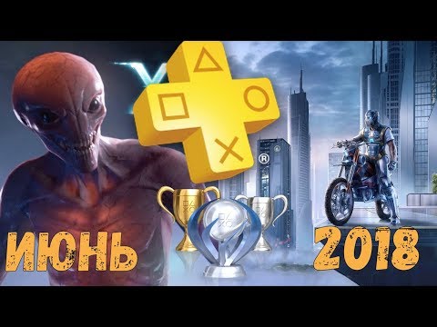 Video: XCOM 2 Und Trials Fusion Sind Die Wichtigsten Spiele Für PlayStation Plus Im Juni