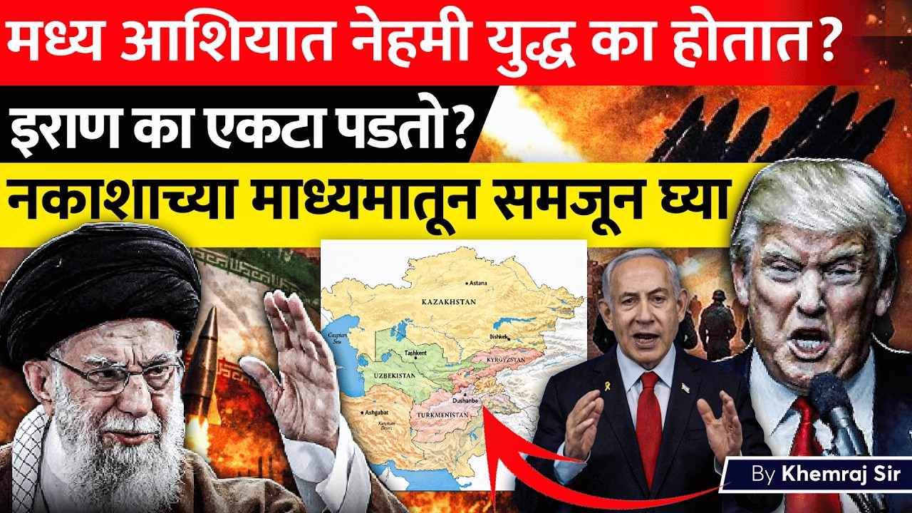 Iran vs Israel War Explained | Central Asia Conflict Map Analysis | Who’s Involved & Why?