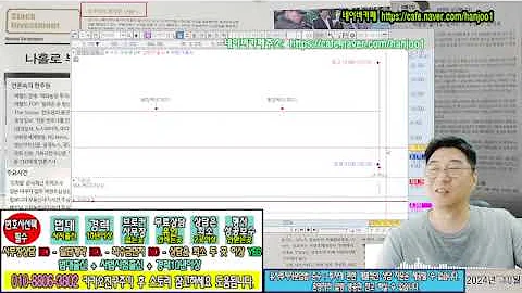 ☑️004870,티웨이홀딩스,007720,대명소노시즌,036000,예림당,148250,알엔투테크놀로지,023460,CNH,123840,뉴온,900340,윙입푸드,091810,티웨이
